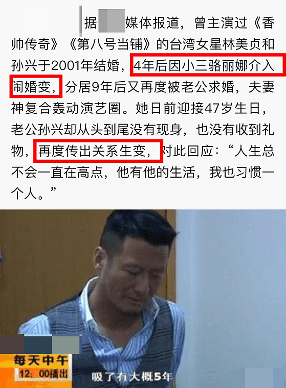 57岁孙兴光脚坐地裤子脱线，脸发红胡子灰，被曝商演挣不到3千（组图） - 7