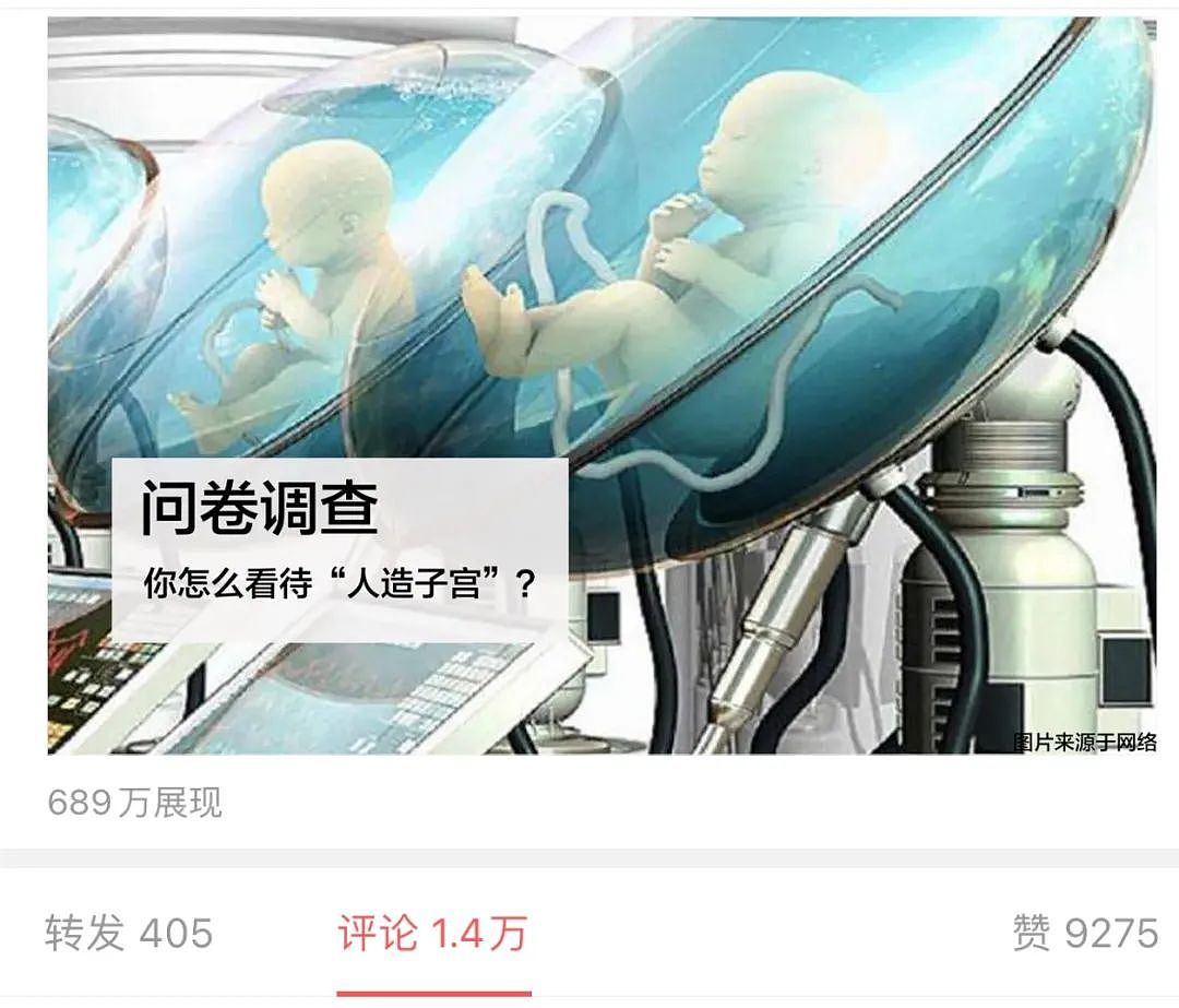 “人造子宫”即将诞生！中国生育率有救了？