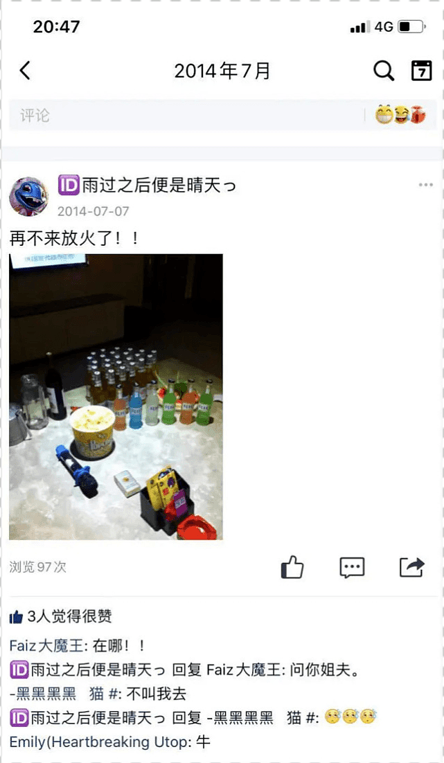 姚策朋友圈曝光！经常在夜店狂欢买醉，酒量超大难以估摸（视频/组图） - 16