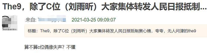 超60位明星支持新疆棉！王一博终止与耐克合作，新疆人热巴神隐