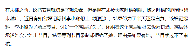 李小璐被曝急于复出被骗1200万，懒理传闻晒美照曝新恋情？这次真的好事将近？（组图） - 29