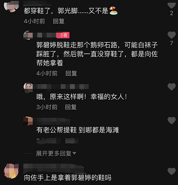 向太一家五口散步被偶遇，向华强抱着孙女，郭碧婷光脚走路向佐帮拿鞋（组图） - 6