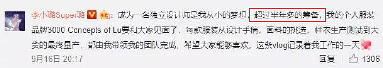 揭李小璐如何被骗1200万：跨界炮制甜馨舅舅身份，长相都是假的（组图） - 22