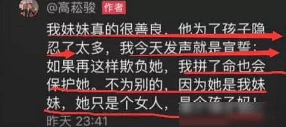 揭李小璐如何被骗1200万：跨界炮制甜馨舅舅身份，长相都是假的（组图） - 68