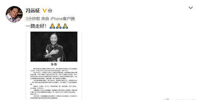 75岁“丑娘”张少华去世，贾玲杨志刚闫学晶杨洋等发文追悼，却被另外一种声音充斥（视频/组图） - 7
