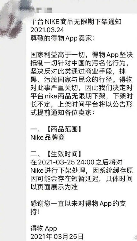 一边抵制,一边买爆?耐克污蔑新疆后某APP订单量反而暴增