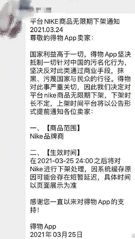 一边抵制，一边买爆？耐克污蔑新疆后某APP订单量反而暴增