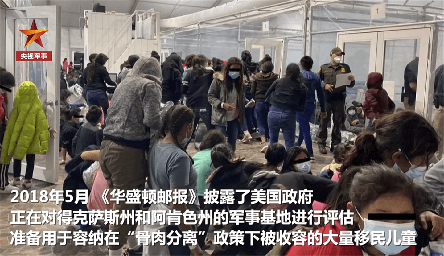 中国官媒央视军事频道披露美国近年来多次想用军事基地收容移民儿童。（中国央视军事截图）