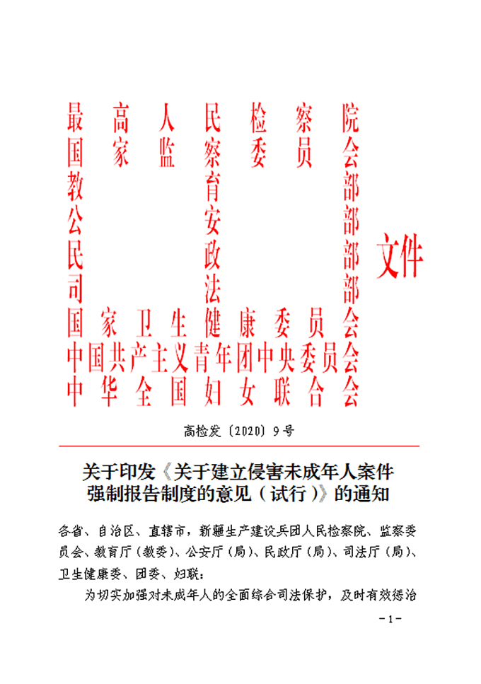 山东一10岁女孩被强奸怀孕，医生强制报告，被告获刑12年