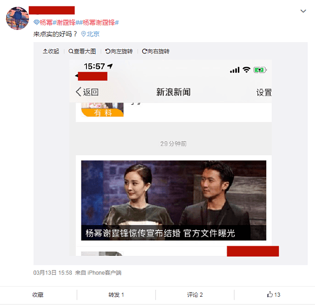 杨幂离婚后和魏大勋传绯闻，媒体惊曝她和谢霆锋官宣结婚，两人太暧昧引发猜疑（视频/组图） - 8