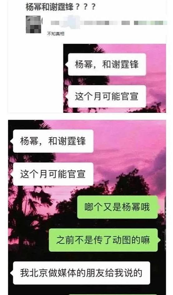 杨幂离婚后和魏大勋传绯闻，媒体惊曝她和谢霆锋官宣结婚，两人太暧昧引发猜疑（视频/组图） - 10