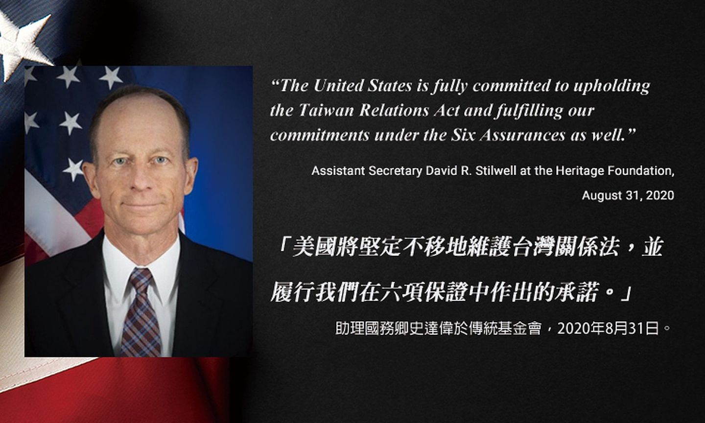 美国东亚与太平洋事务助理国务卿史达伟（David R. Stilwell）8月底表示将坚定不移维护台湾关系法。（美国在台协会官网）
