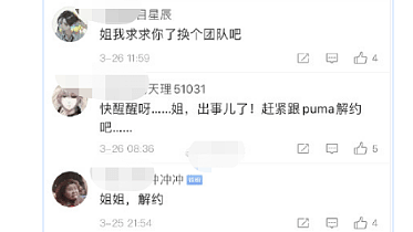 蔡依林成puma大中华唯一代言人，频繁上线不解约，网友怒脱粉