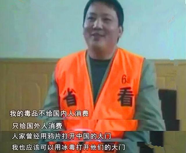 从天才到中国第一毒贩，他却说是为了民族大义，毒品只卖给外国人（组图） - 2