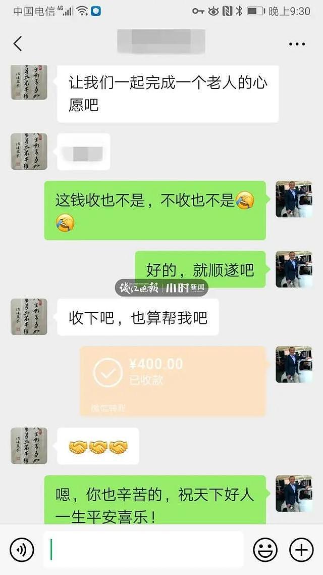 20多年未联系的女同事突然发来红包 51岁男子懵了（图） - 1