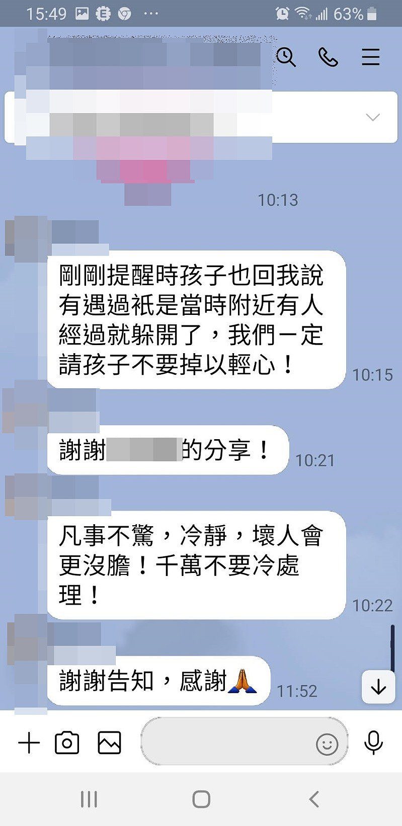 新竹火车站周边昨晚惊传1名男子威胁高一女学生要求口交，还自称持刀要女学生陪葬，女学生机警以拖延战术，称自己下体臭有妇女疾病，趁隙求助他校男学生才脱身，新竹多个群组都在讨论此事。 记者张裕珍／翻摄