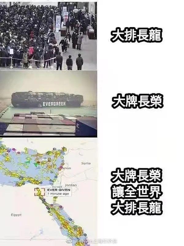 台湾长荣成名之路：堵完苏伊士运河，又堵上了长深高速...（视频/组图） - 13