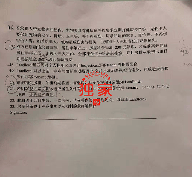 WWP华人二房东租约惊现“不平等条款”，拒签不退押金？3男女租客先后“中招”：“奇葩，可耻”（组图） - 4