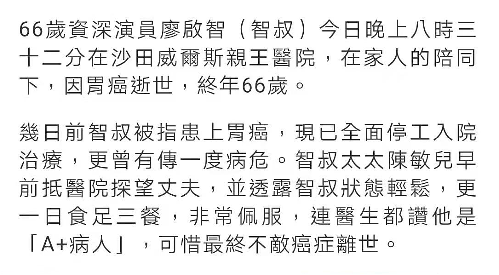 众星悼念廖启智：马浚伟不舍，鲍起静泣不成声，温碧霞直呼太突然（组图） - 25