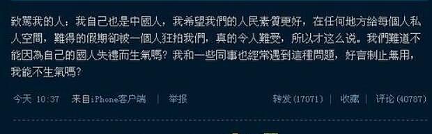 陈奕迅妻子徐濠萦拒删耐克动态还关闭留言，曾说：中国人真没礼貌（组图） - 15