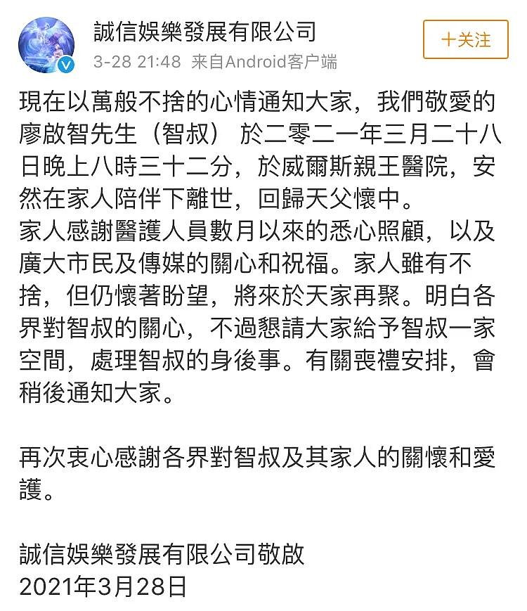 香港知名演员廖启智因胃癌病逝！胃病向胃癌转变有5个征兆