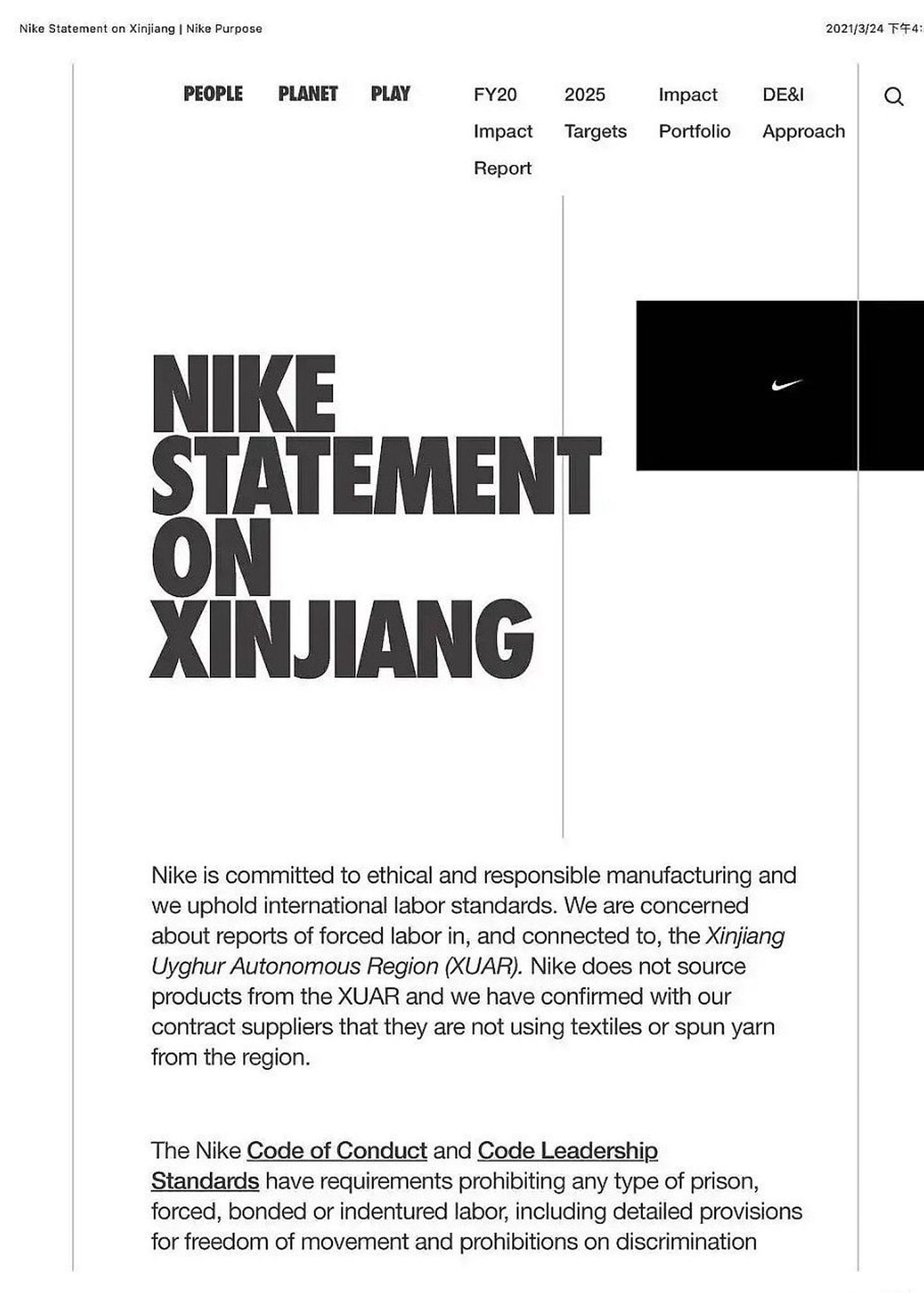 知名运动品牌耐克官网发表抵制新疆棉的声明。（微博@苏澈呀）