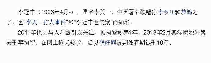 那个轮流凌辱女孩的李天一，入狱8年后，仍唤不醒这些装睡的父母（视频/组图） - 13