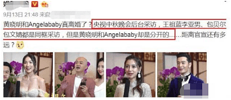 黄晓明baby罕秀恩爱！隔空撞衫太甜蜜，夜访香闺后重燃爱火？