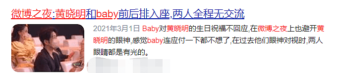 黄晓明baby罕秀恩爱！隔空撞衫太甜蜜，夜访香闺后重燃爱火？