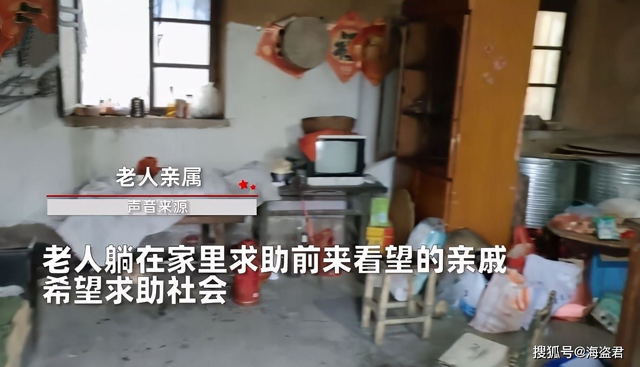 中国8旬老太摔断腿，7名子女选择放弃治疗，老人崩溃：我就直接等死了（视频/组图） - 6