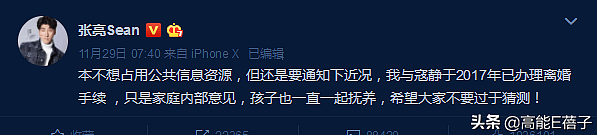 张亮为前妻寇静庆祝生日，他们要复婚了吗？