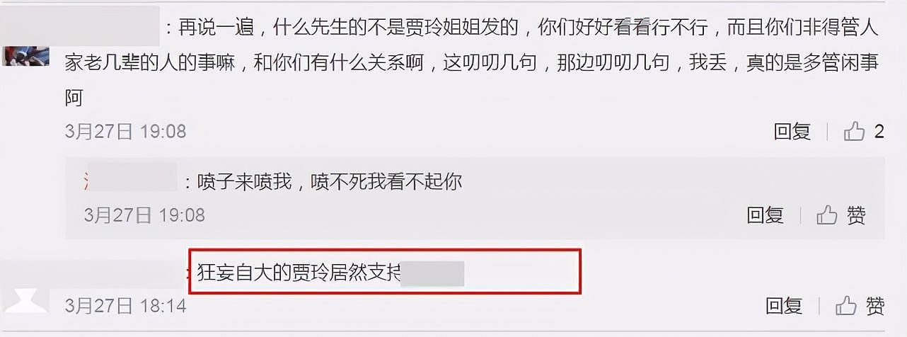 张少华病逝遭网络暴力升级，家人好友被骂惨，贾玲被骂到改微博