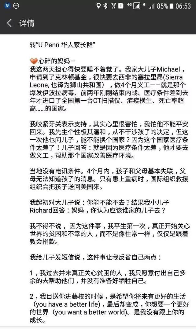 “我家在北京有十几套房子”的中国留学生，为什么在美国会遭鄙弃（组图） - 3