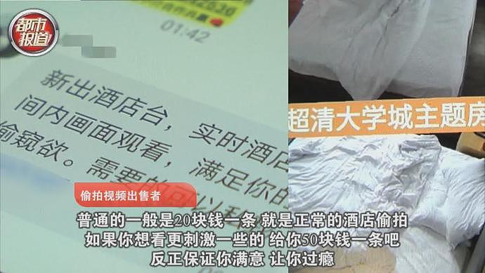 卧底偷拍黑产链：按刺激程度收费，存赤身裸体画面（组图） - 5