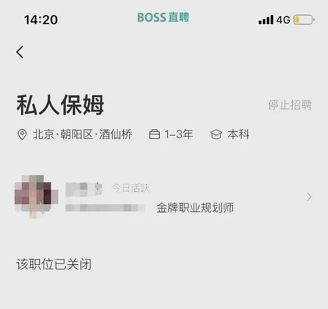 你有胸吗？“招嫖公司”面试女大学生：每月发生3次关系（组图） - 13