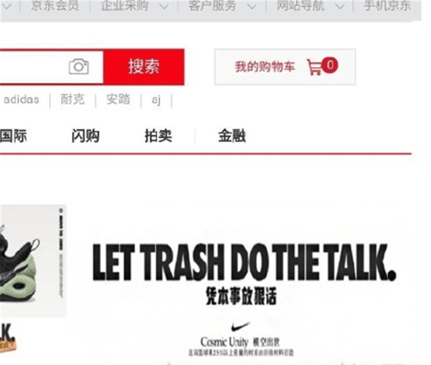 近期受中国内地民众抵制的耐克品牌，其最新标语再次引发众怒。（微博@诗酒流金）