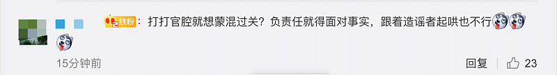 H&M再发声明：“做负责任的采购者”；大陆网友群批：“打官腔，想蒙混过关”（图） - 5