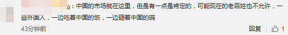 H&M再发声明：“做负责任的采购者”；大陆网友群批：“打官腔，想蒙混过关”（图） - 7