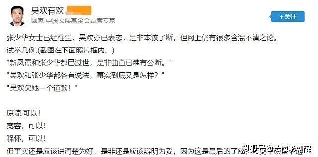 新凤霞后人：张少华曾是造反头头！不止打新凤霞一个人，全打了（视频/组图） - 6