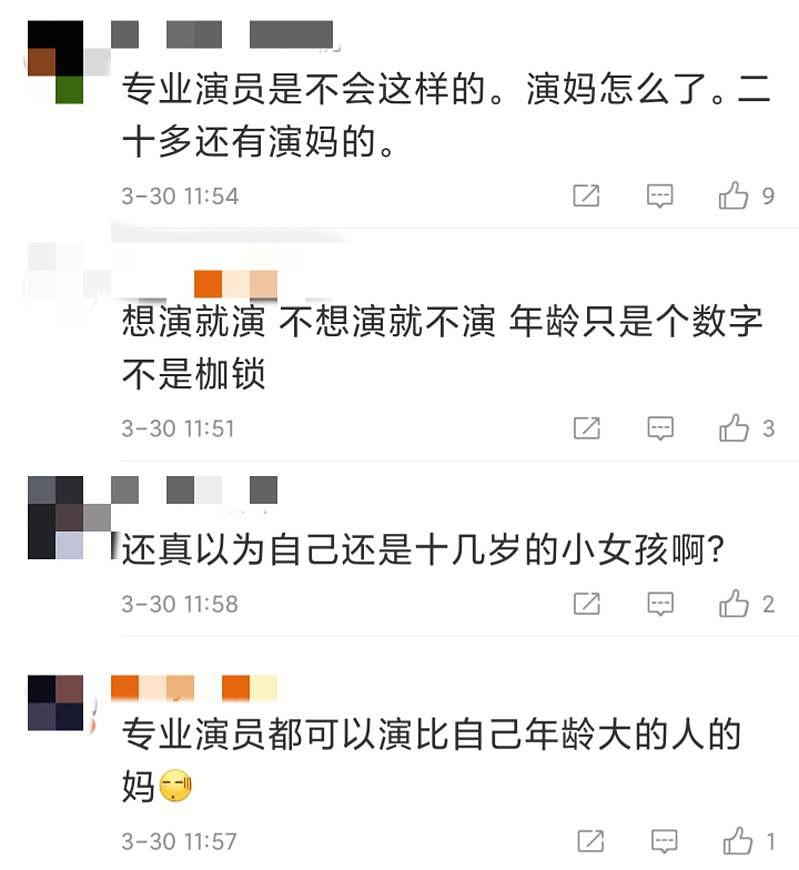 网友一面倒的批评陈德容为何不愿演妈。 图／摘自网路