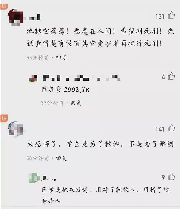 美女设计师上门为医学男服务，结局惨遭侵犯灭口，弟弟：头都被煮熟了（组图） - 9