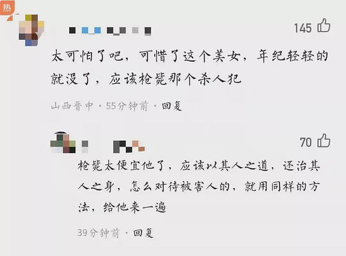 美女设计师上门为医学男服务，结局惨遭侵犯灭口，弟弟：头都被煮熟了（组图） - 10