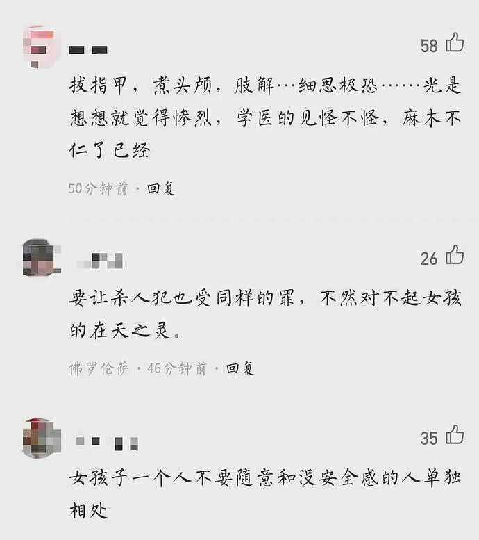 美女设计师上门为医学男服务，结局惨遭侵犯灭口，弟弟：头都被煮熟了（组图） - 11