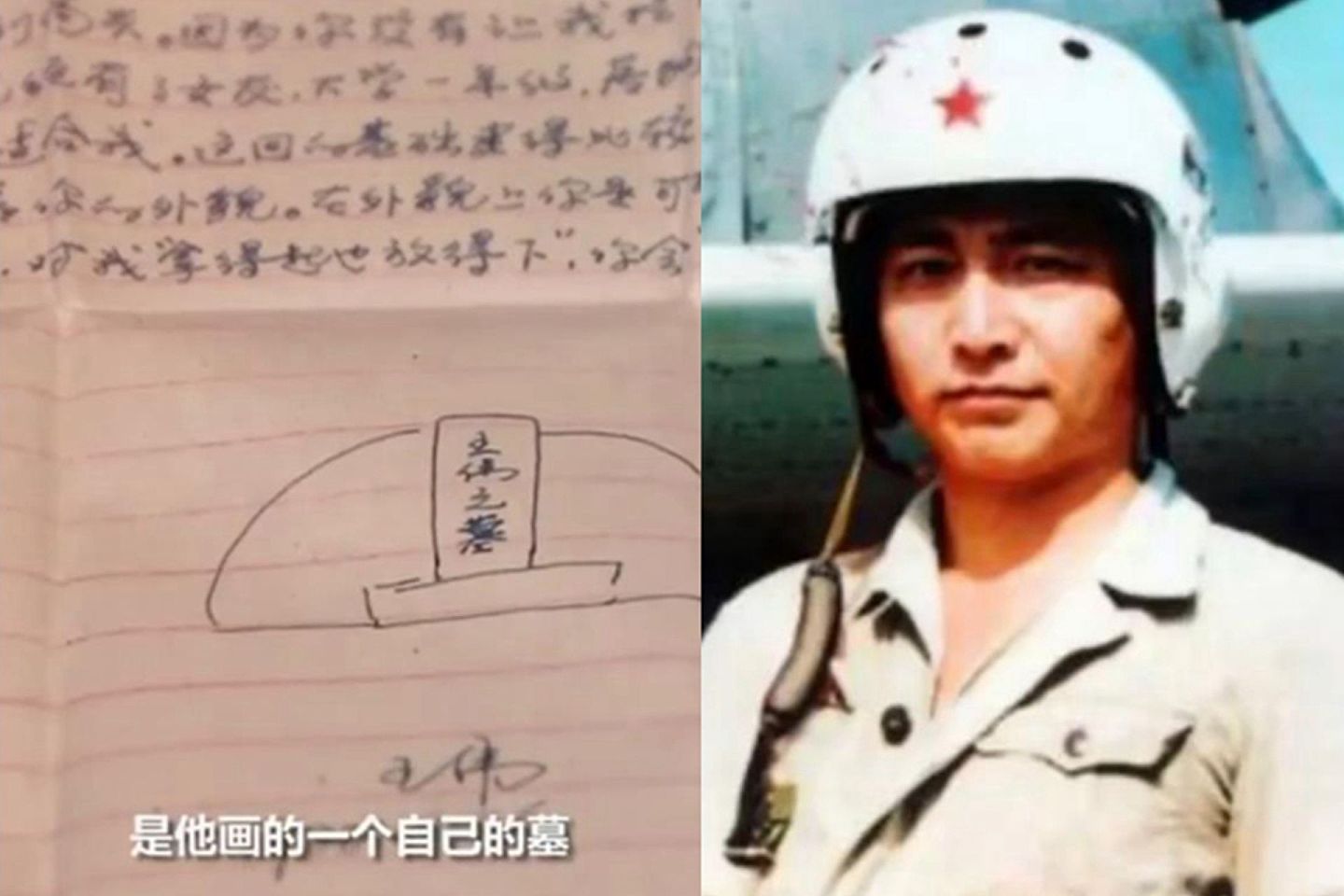 2021年3月31日，中国官方媒体高调宣传王伟。图为王伟生前写给妻子的信件。（中国央视截图）