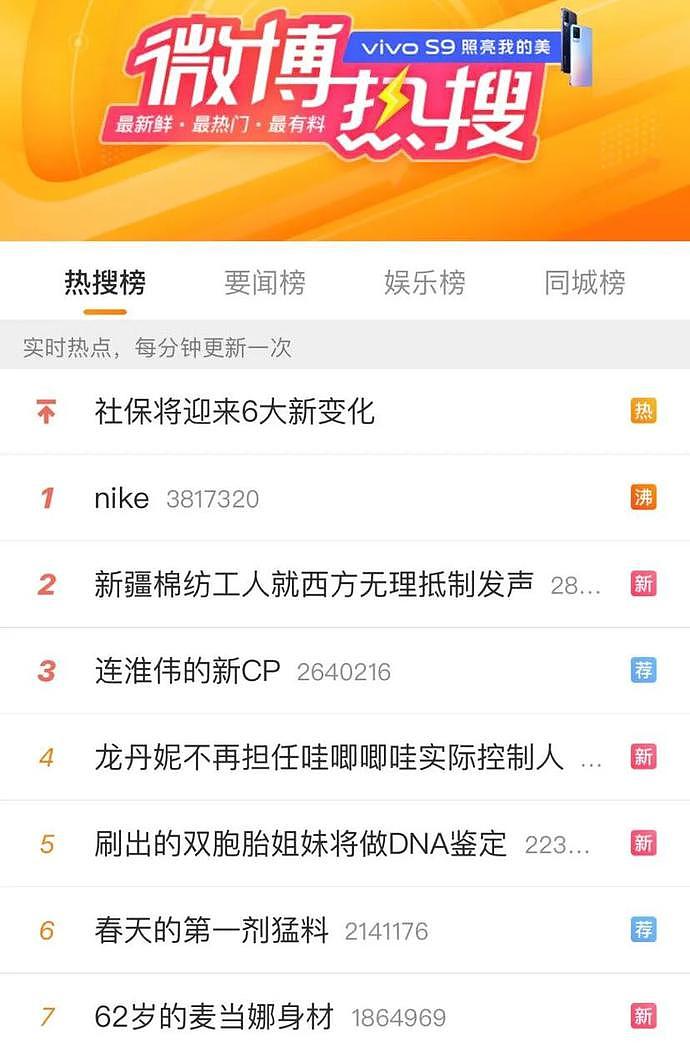 NIKE实体店有人恶意放