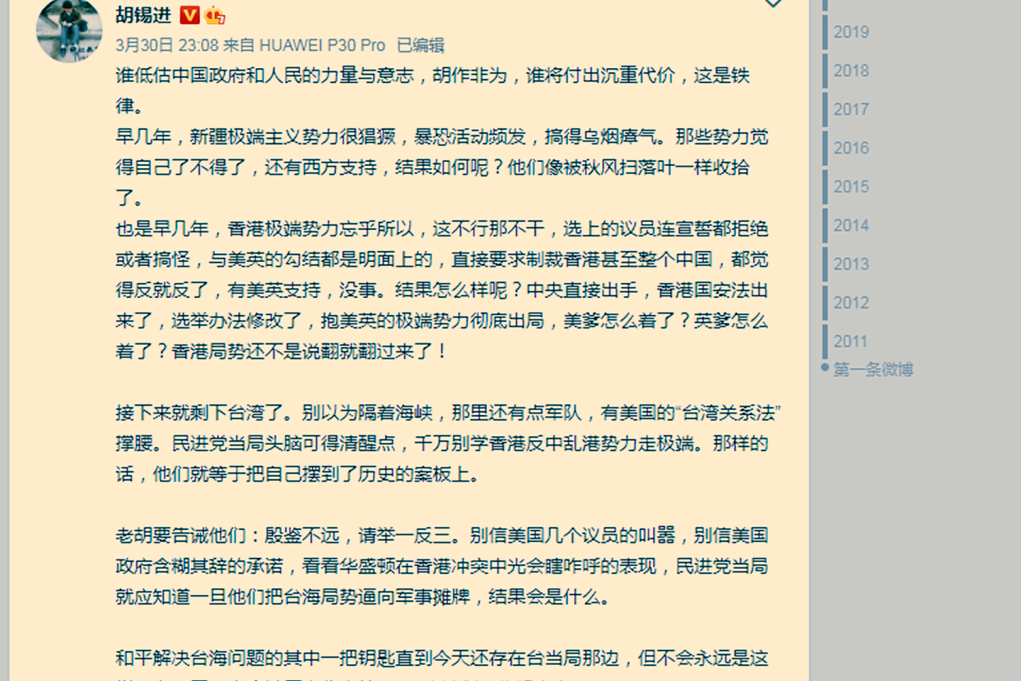 胡锡进在微博发文警告台湾。（微博@胡锡进）