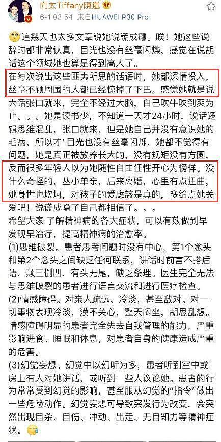 向太疑不满张柏芝立人设卖惨，点赞相关微博内涵：人品差，咒她死（组图） - 7