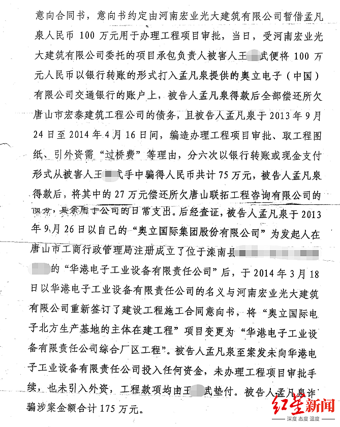 河北企业家被羁押1196天后无罪，申请1.4亿国家赔偿获赔37万