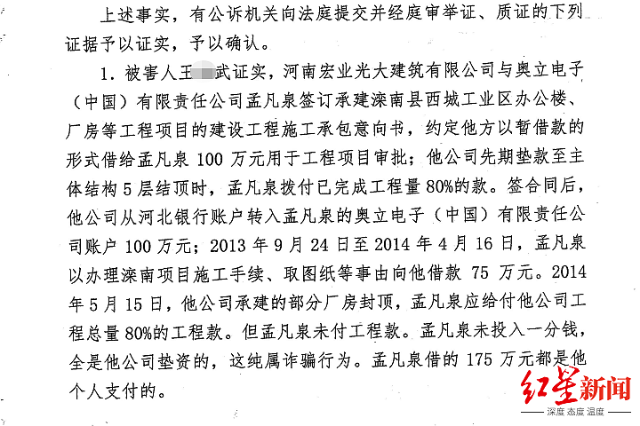 河北企业家被羁押1196天后无罪，申请1.4亿国家赔偿获赔37万