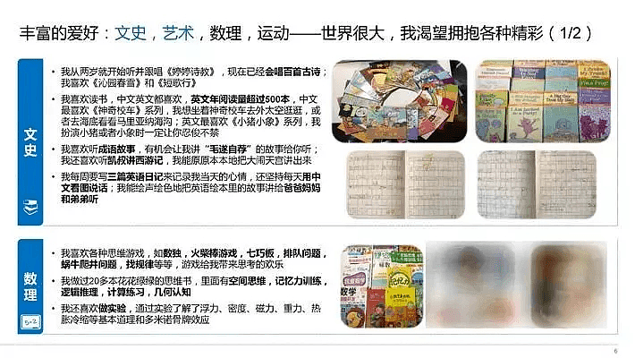 5岁上海“学二代”最强简历曝光：鸡娃上瘾，正在榨干中国家长